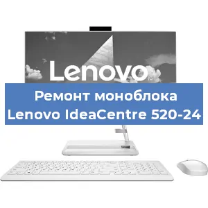 Замена кулера на моноблоке Lenovo IdeaCentre 520-24 в Самаре